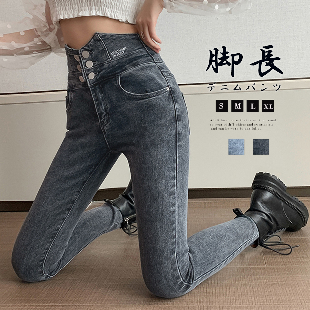 ワークパンツ 美脚効果 マルチボタン ハイウエストデニム