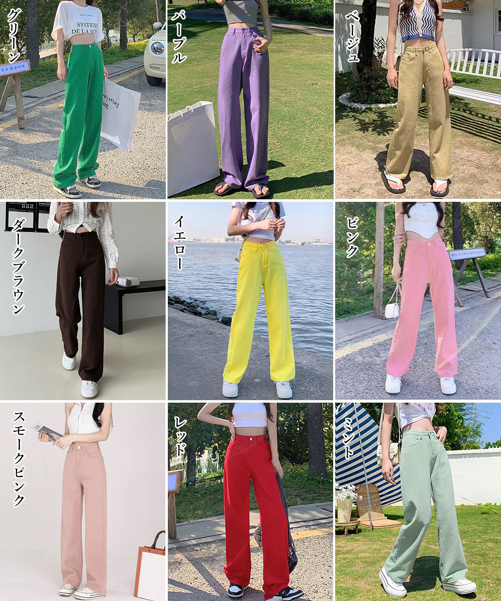 ワークパンツ カラフルハイウエストデニムパンツ 美脚効果