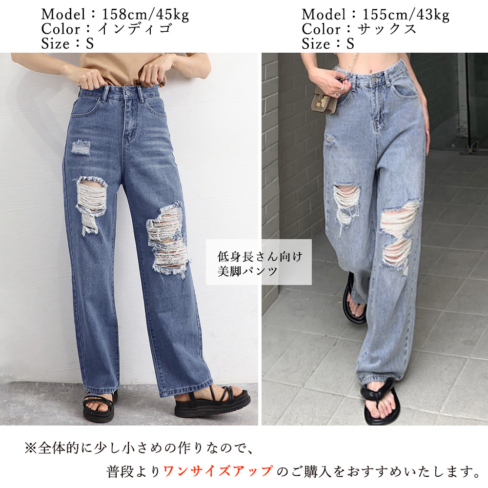 パンツセットアップ レディース ワイド クラッシュダメージ加工デニムパンツ