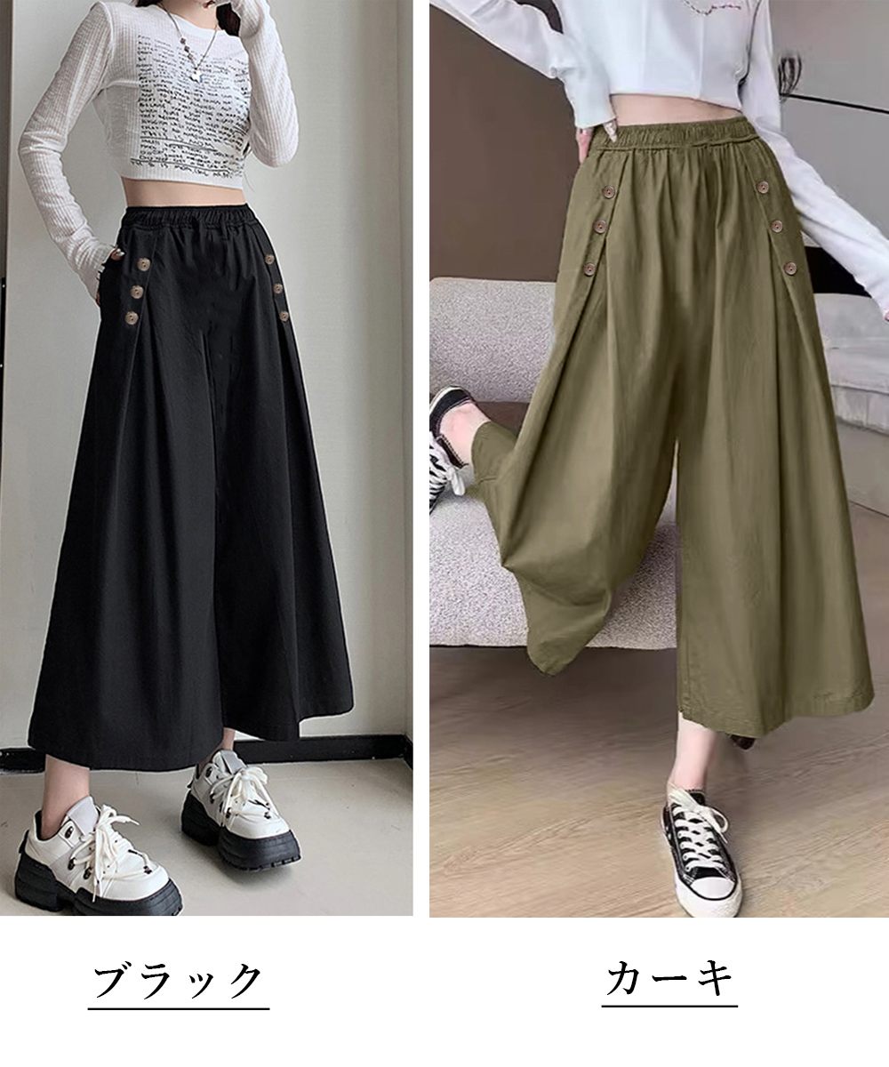 パンツセットアップ サイドボタン付きワイド丈ハイウエストパンツ