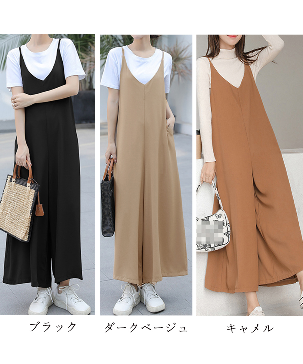 パンツセットアップ ワイドサロペットパンツ 無地 体型カバー