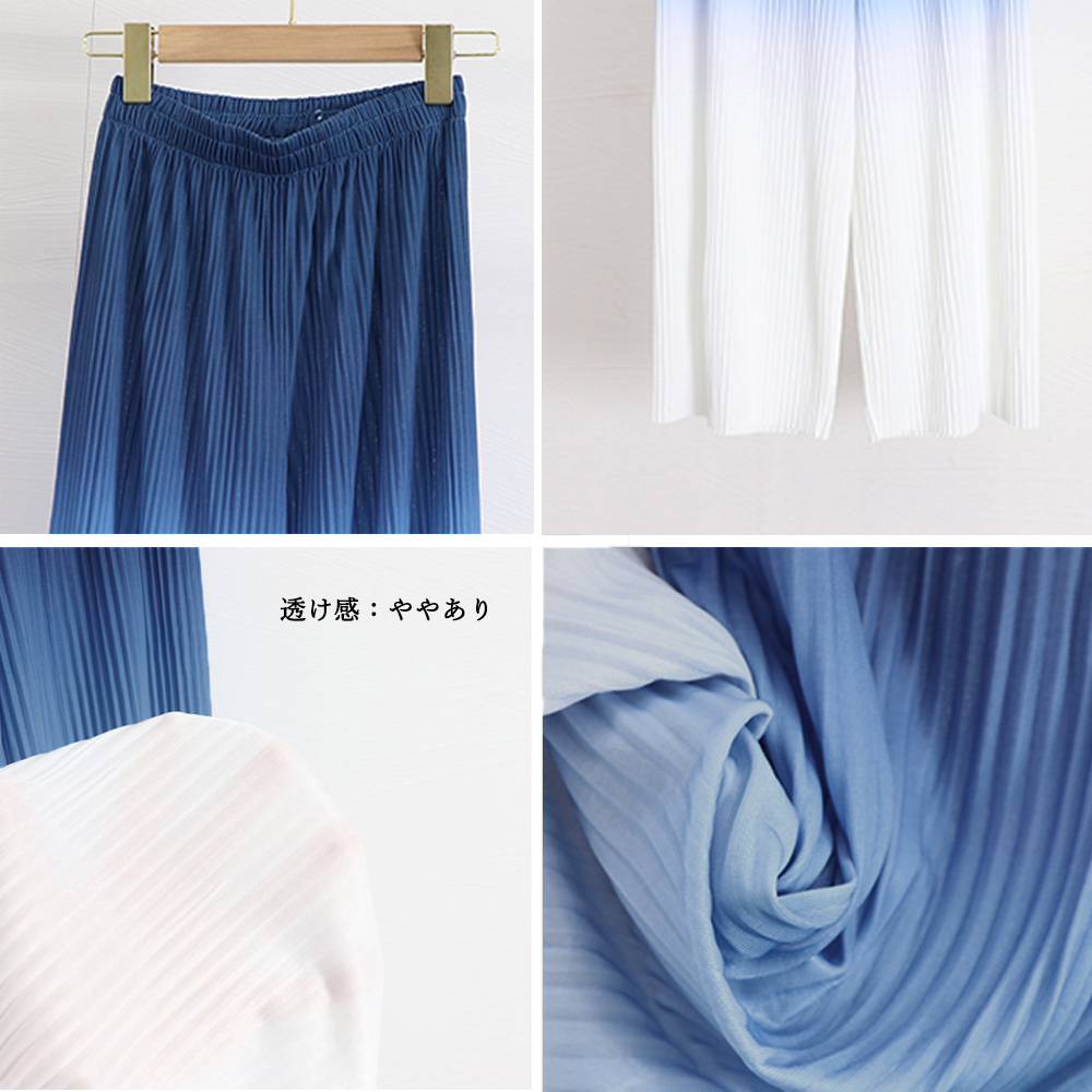 パンツセットアップ グラデーションプリーツワイドパンツ 体型カバー