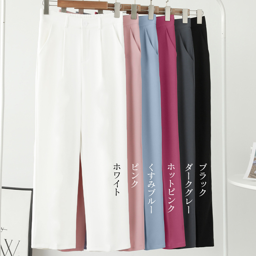 パンツセットアップ ワイドパンツ九分丈タック入り美脚シルエット六色展開