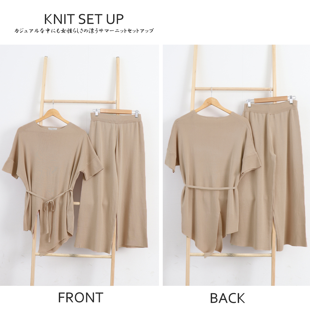 パンツセットアップ 冷感サマーニット ワイドパンツ セットアップ