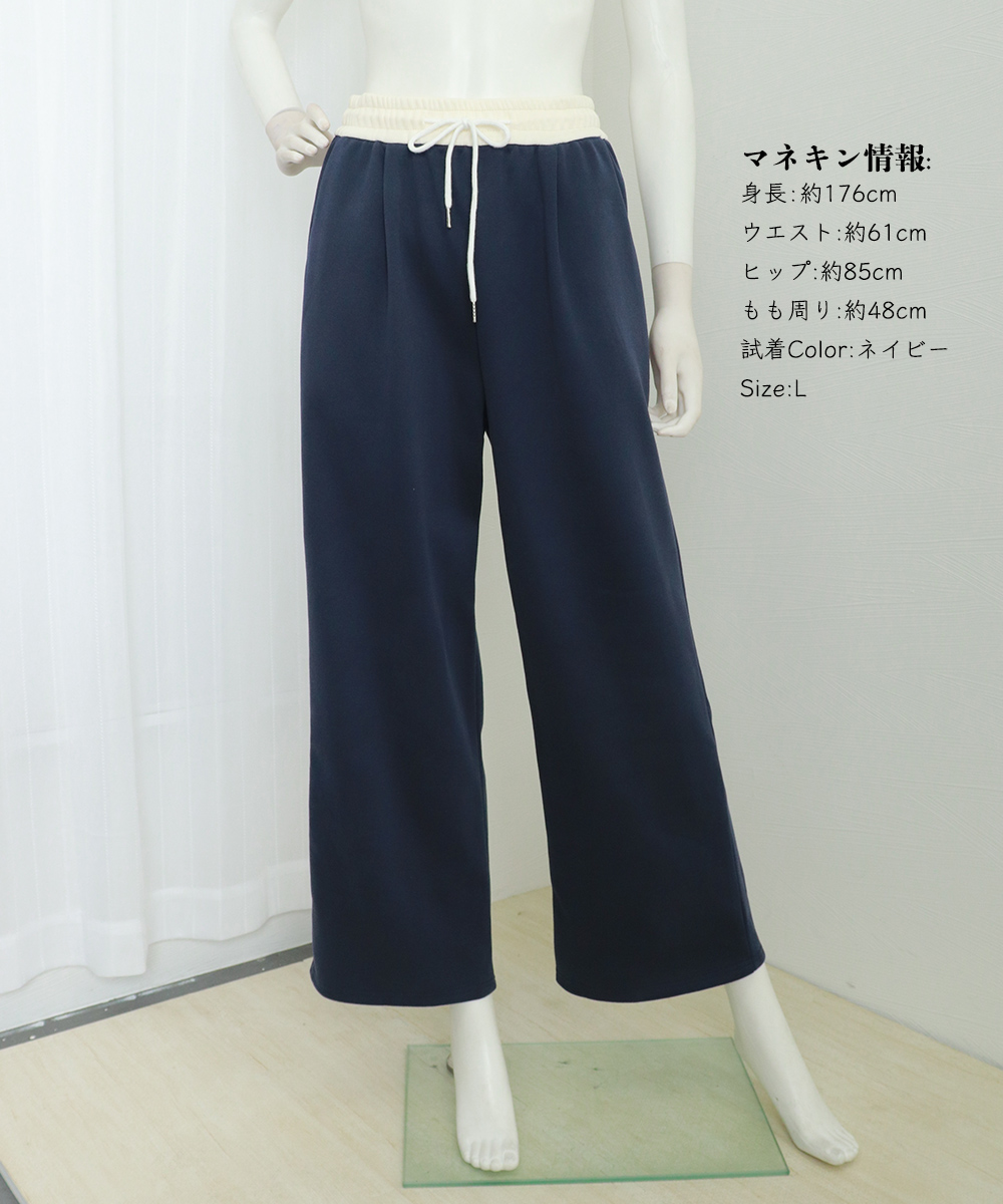 パンツセットアップ レディース ワイド スウェットパンツ ゆったり楽ちん
