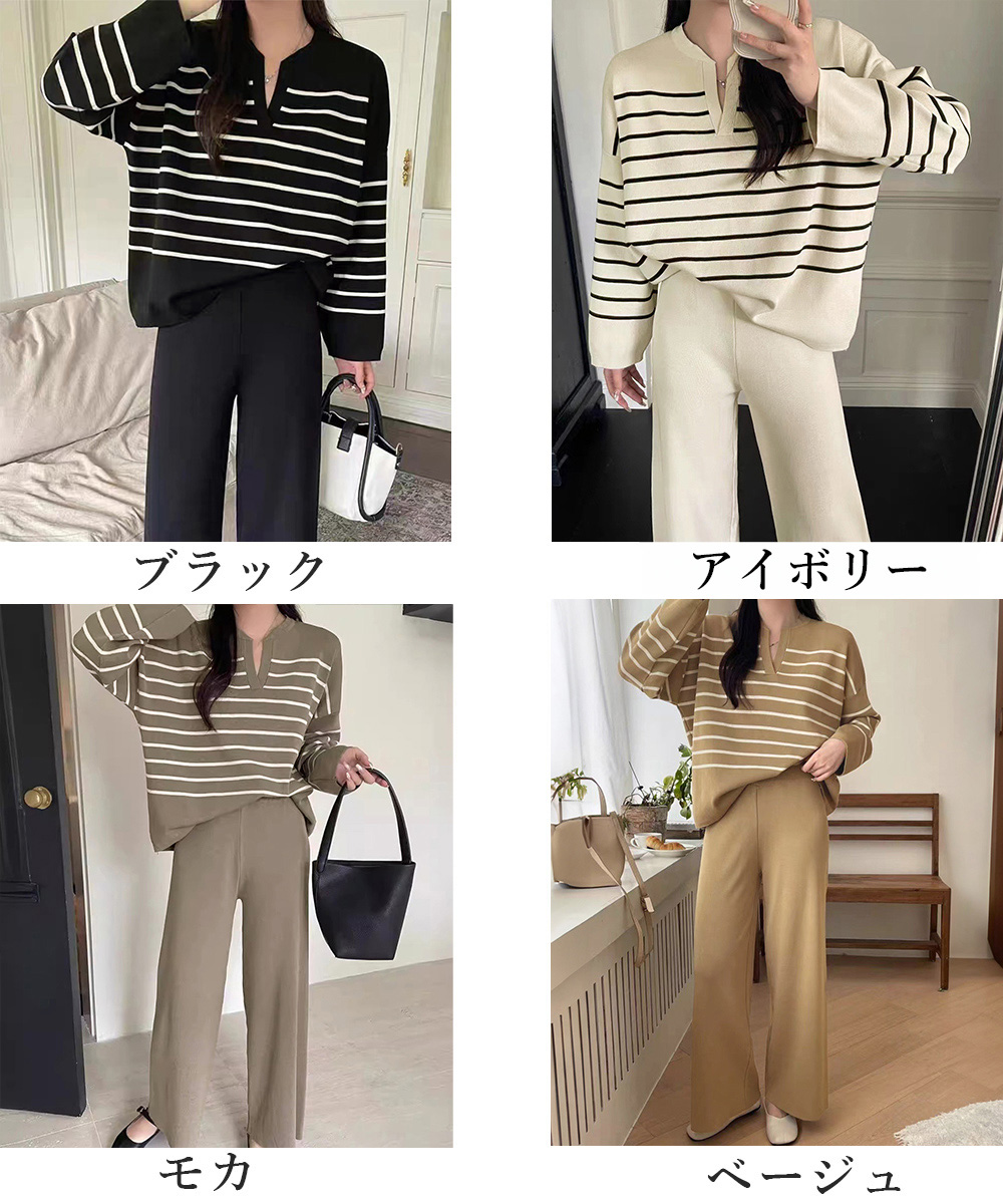 ボーダーニット上下セット ワイドパンツセットアップ