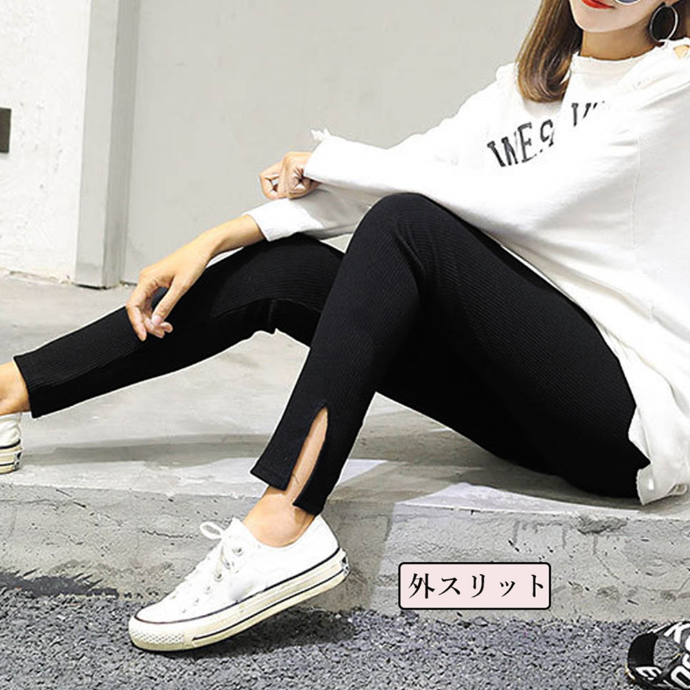 パンツセットアップ 韓国風サイドスリットワイドレギンス美脚ボトムス
