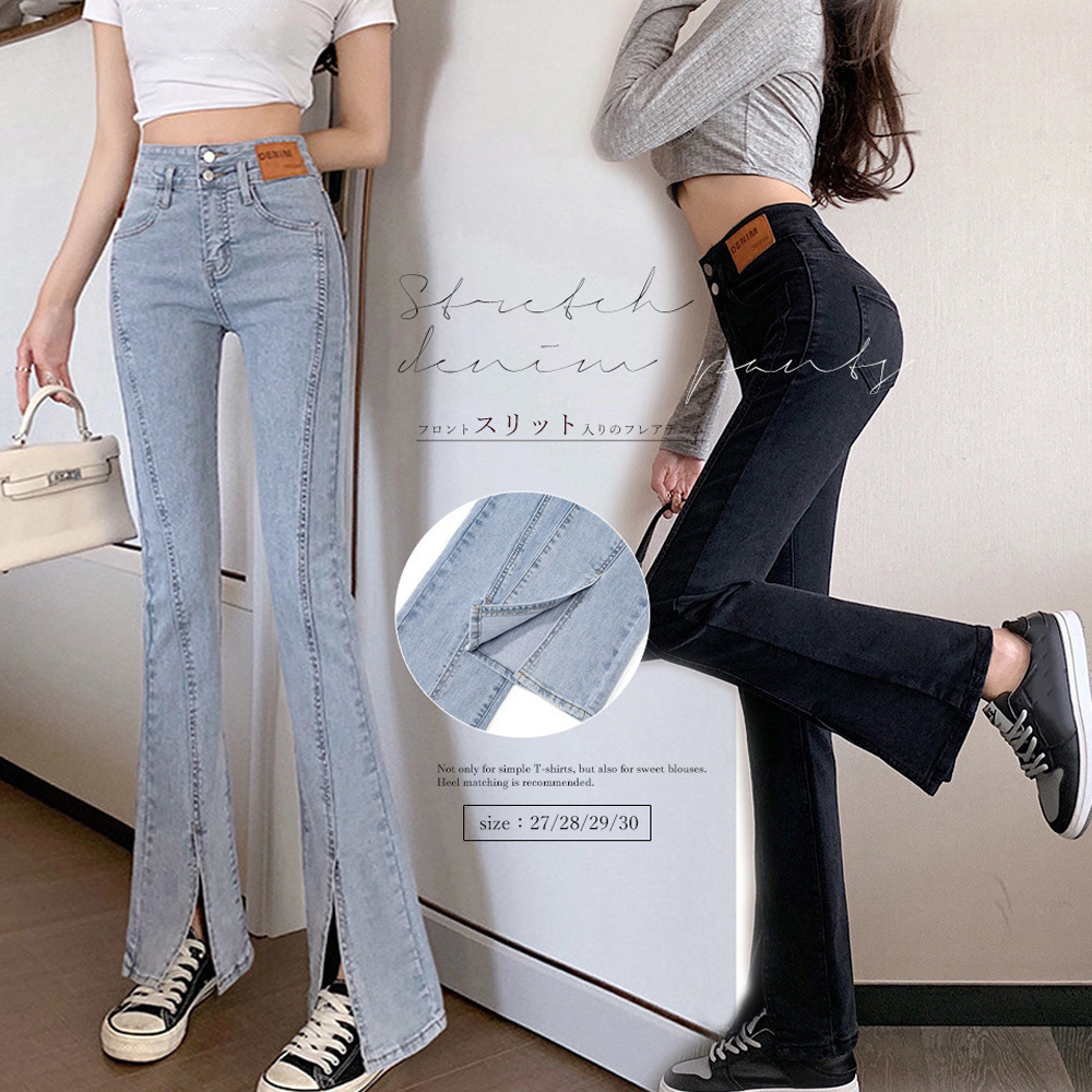 パンツセットアップ ハイウエスト ワイド デニムパンツ スリット