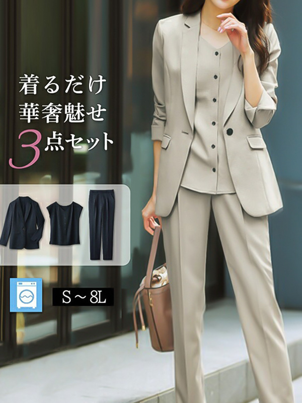 パンツセットアップ エレガント三点セット洗濯機対応パンツスーツ