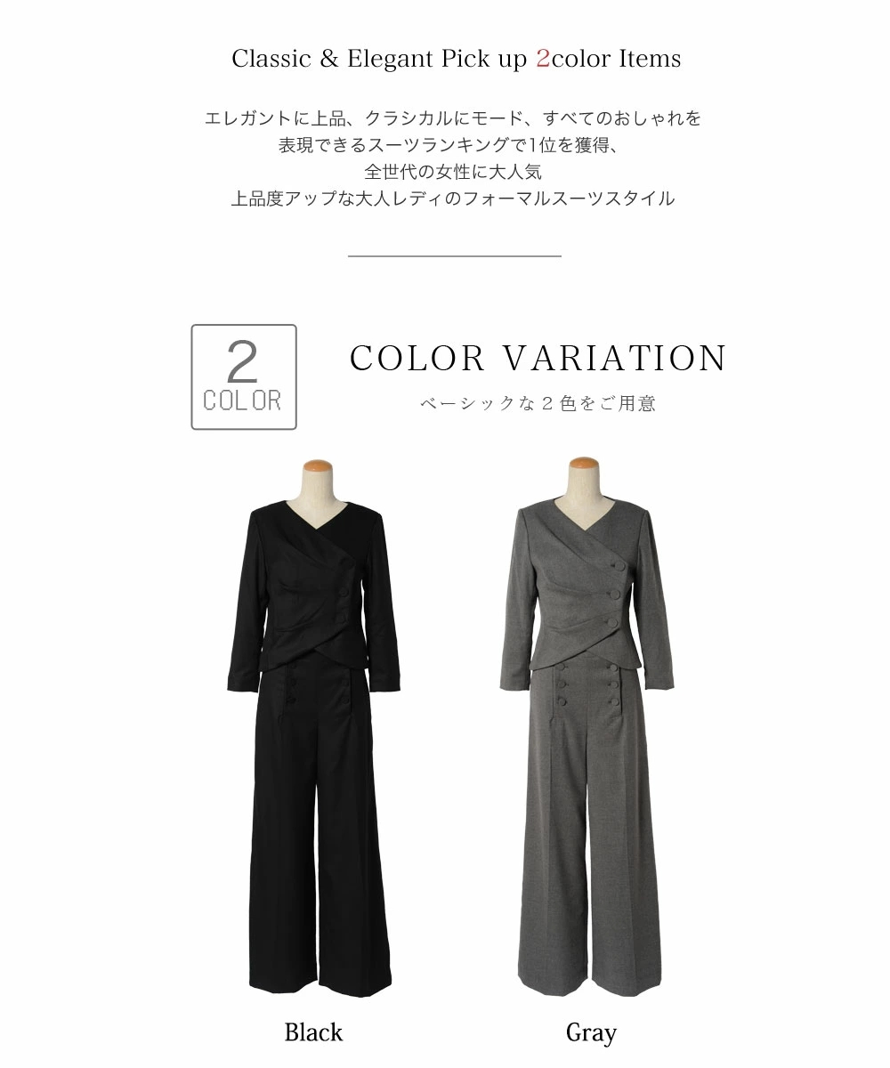 パンツセットアップ 斜めデザイン アシンメトリージャケットセット