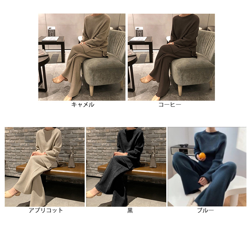 パンツセットアップ ニット上下セット ワイドパンツ レディース 体型カバー 秋冬