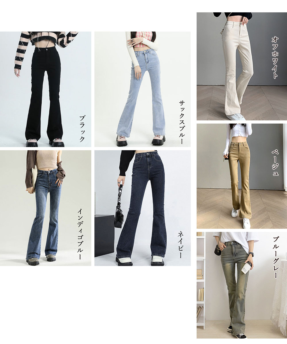 パンツセットアップ ワイドフレアデニムパンツ 美脚ハイウエスト脚長
