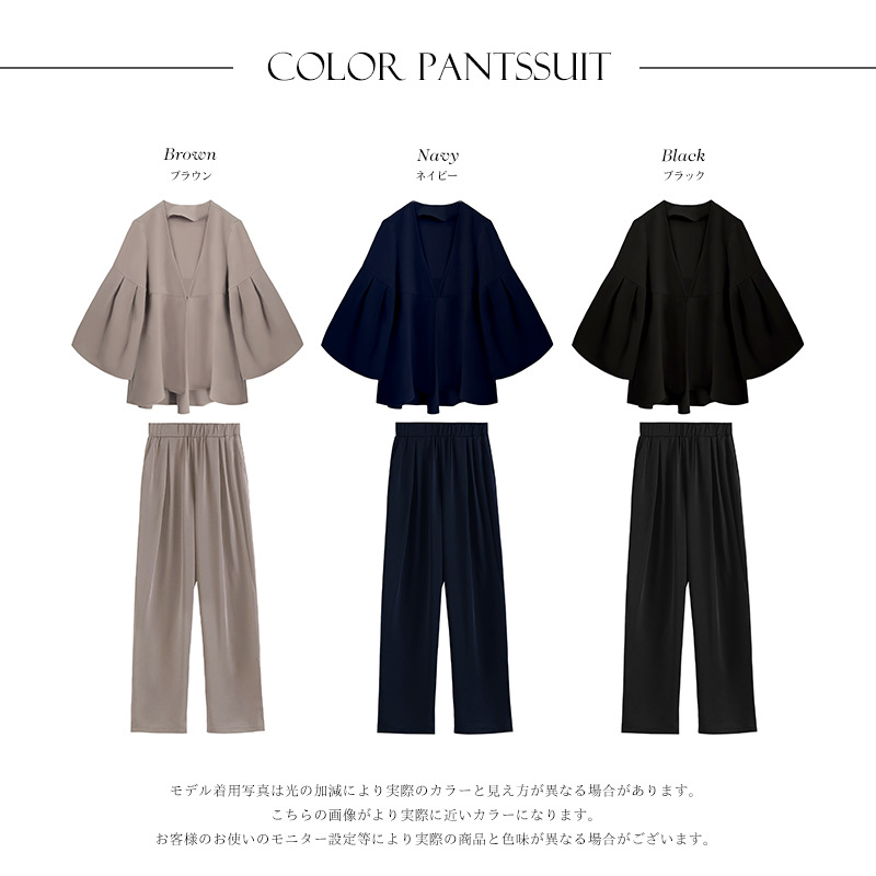パンツセットアップ 優雅な袖広がりパンツセットアップ