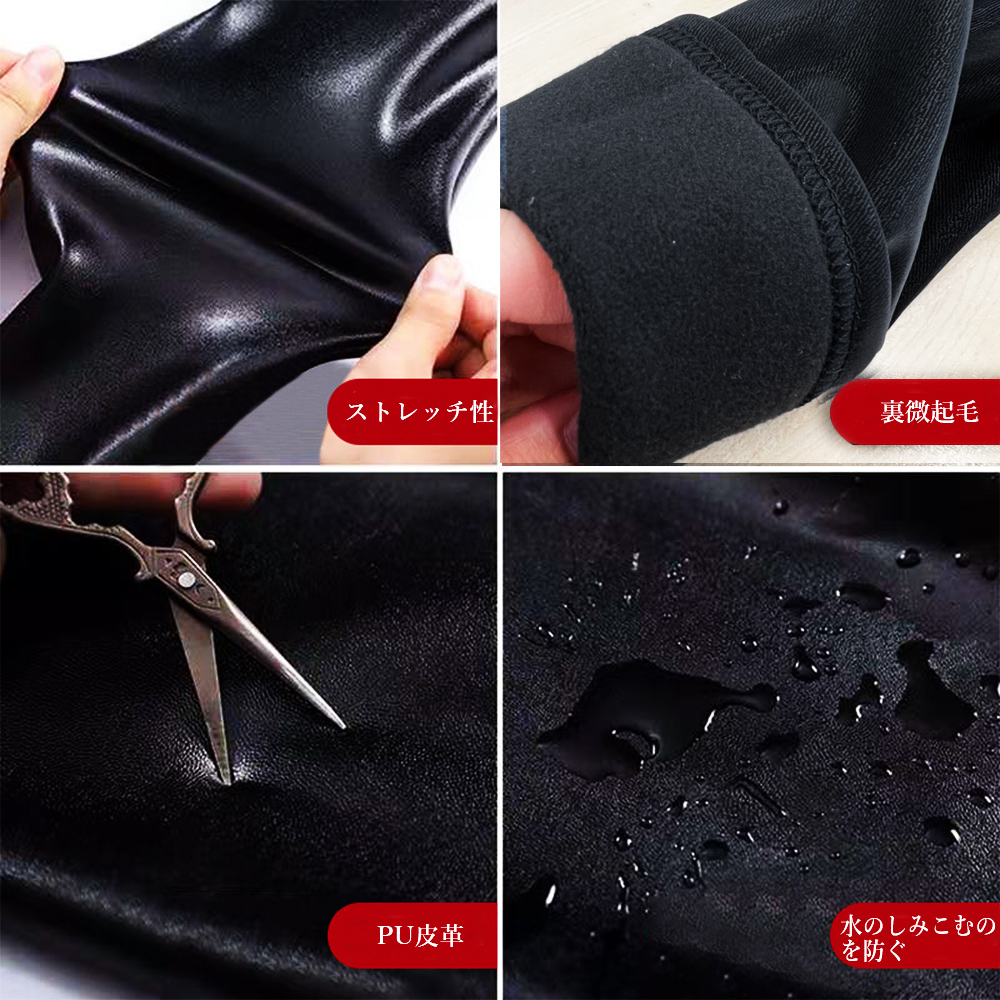 パンツセットアップ 合皮レザーワイド裏起毛スキニーパンツ