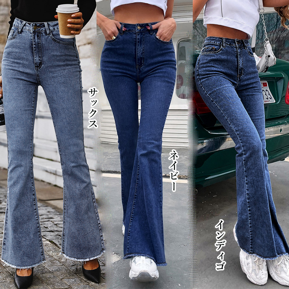パンツセットアップ ワイドデニム裾フリンジフレアパンツ美脚