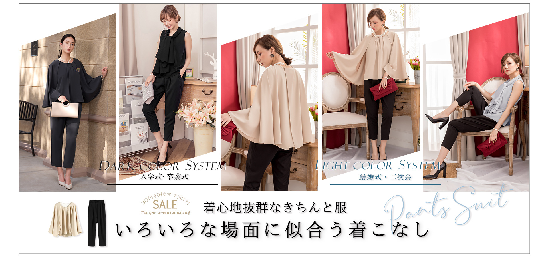 パンツセットアップ レース切替袖バルーンワイドレッグ二点組