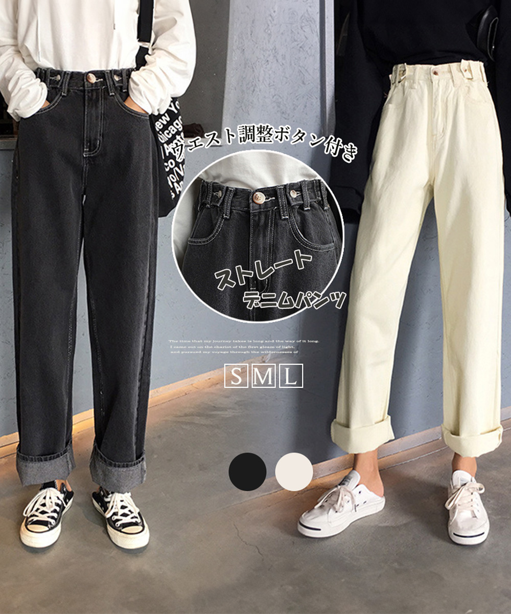パンツセットアップ ワイドデニムパンツ ウエスト調整ボタン付き