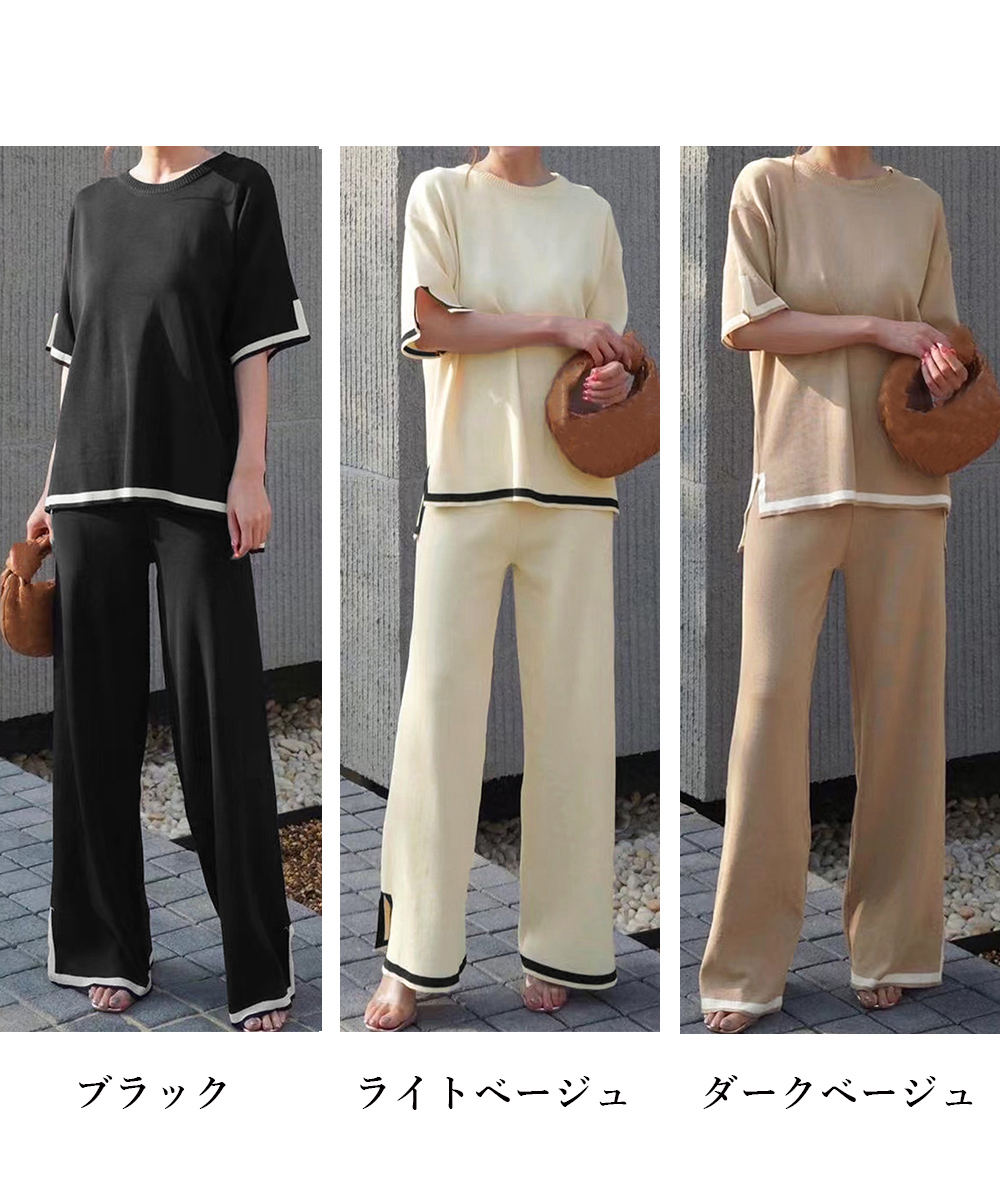 配色ラインニットとワイドパンツセットアップ
