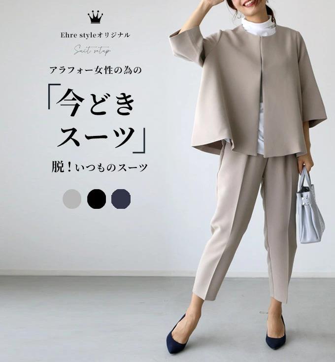 パンツセットアップ ノーカラー七分袖パンツセットアップ
