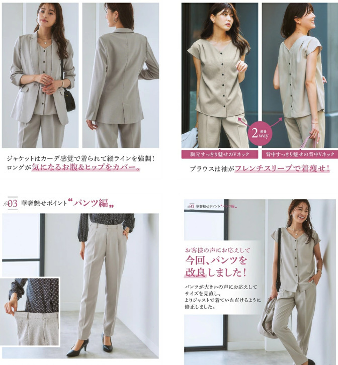 パンツセットアップ エレガント三点セット洗濯機対応パンツスーツ