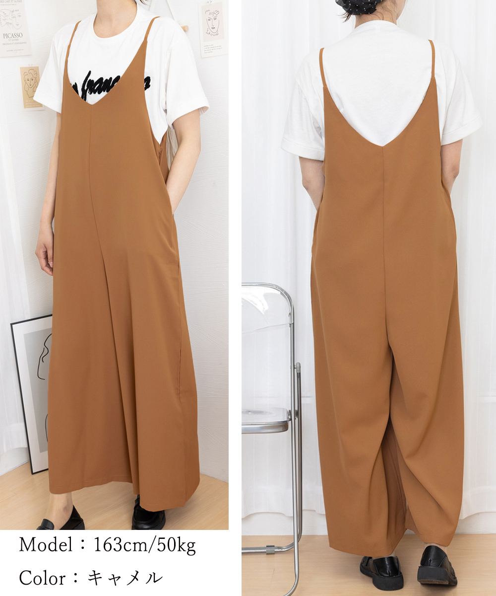パンツセットアップ ワイドサロペットパンツ 無地 体型カバー