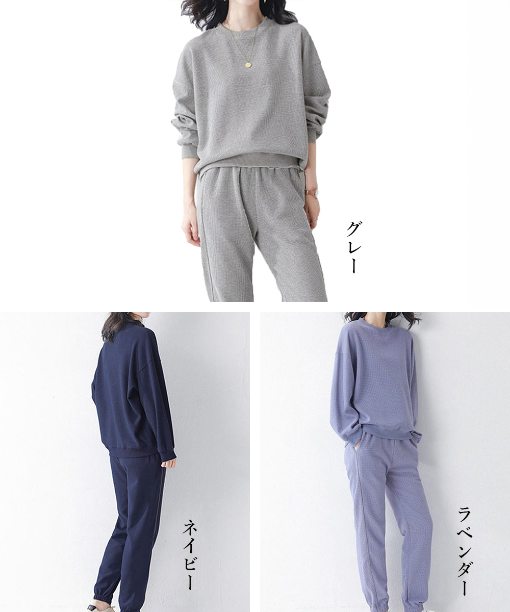 ワッフル編みワイドパンツセットアップ春秋長袖