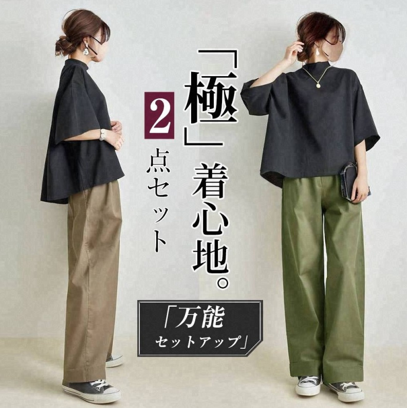 パンツセットアップ 洗練ゆったりパンツセットアップ