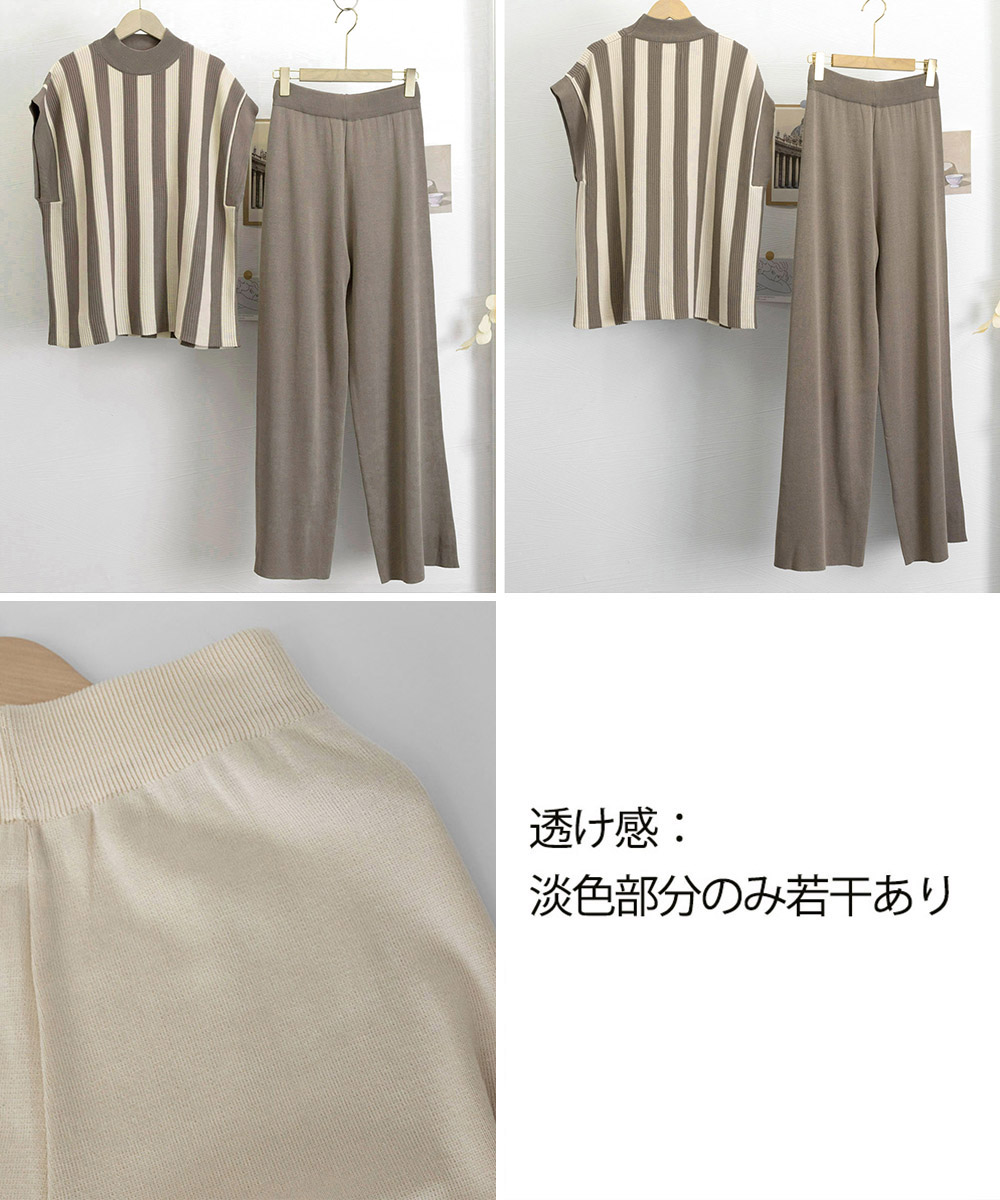 縦縞ニットワイドパンツセットアップ 春夏秋