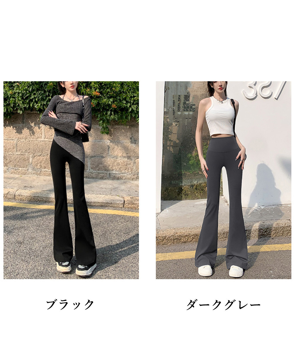 パンツセットアップ ワイドフレアヨガパンツ レディース 美脚無地