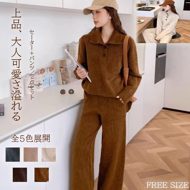 パンツセットアップ 秋冬ニットワイドパンツ上下セット体型カバーゆったり
