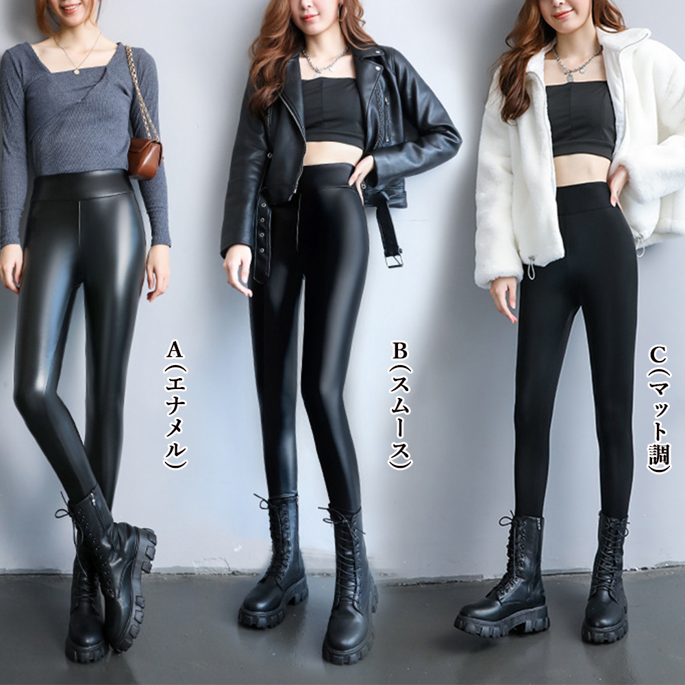 パンツセットアップ 合皮レザーワイド裏起毛スキニーパンツ