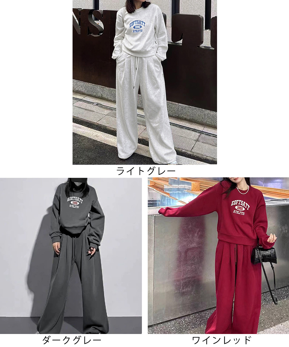 パンツセットアップ カレッジ風ロゴ 上下ワイド組み合わせ