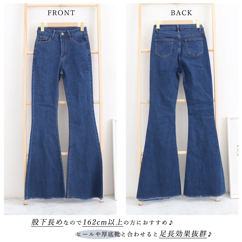 パンツセットアップ ワイドデニム裾フリンジフレアパンツ美脚