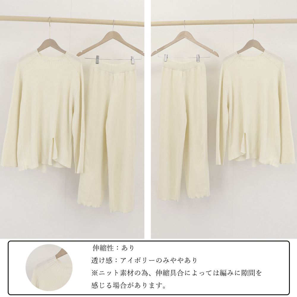 パンツセットアップ 秋冬ニットセットアップ ワイドパンツ スリット入り上下セット