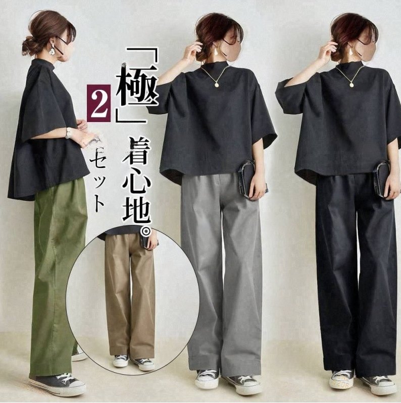 パンツセットアップ 洗練ゆったりパンツセットアップ