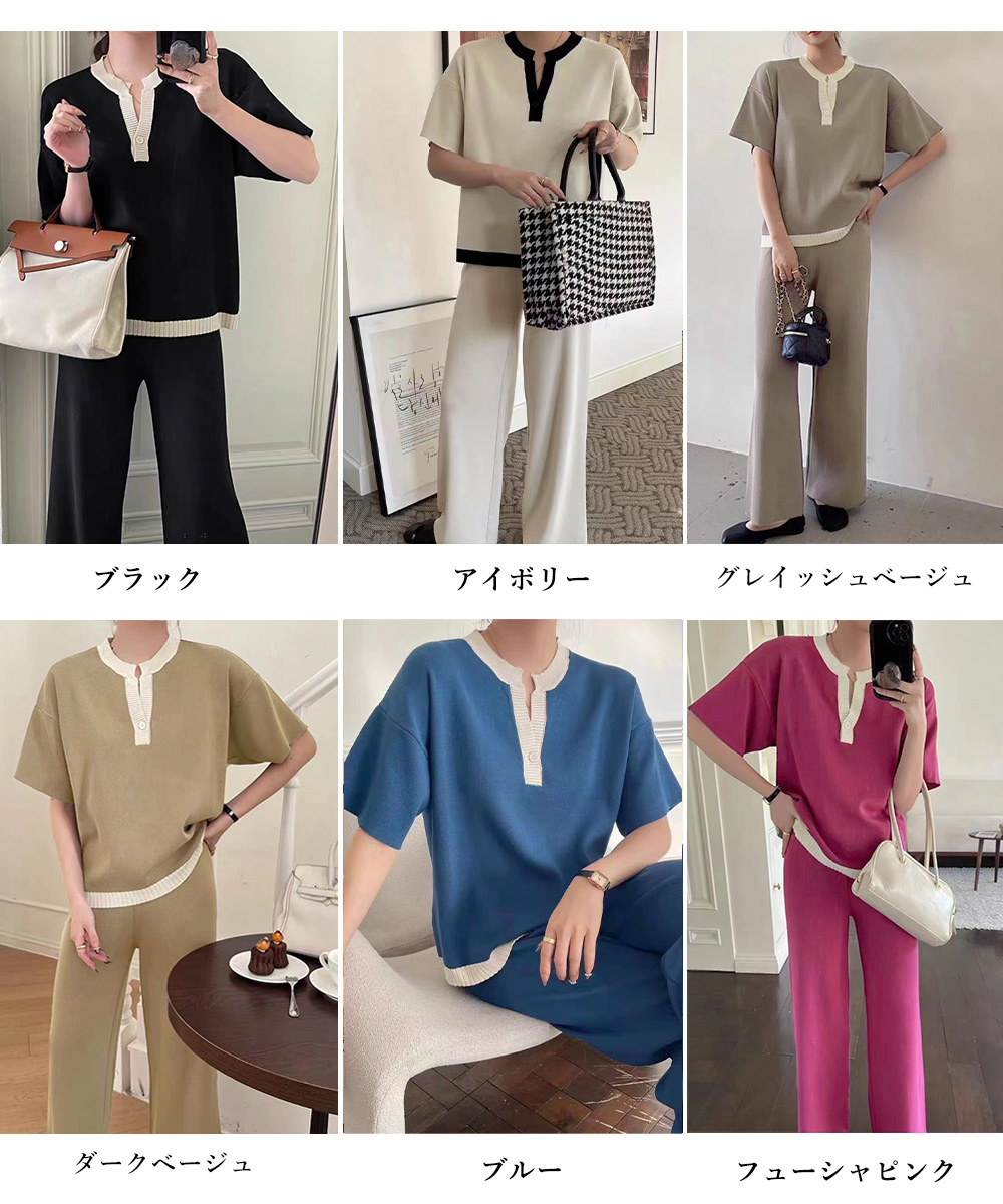 涼やか配色ワイドパンツセットアップ 夏向け