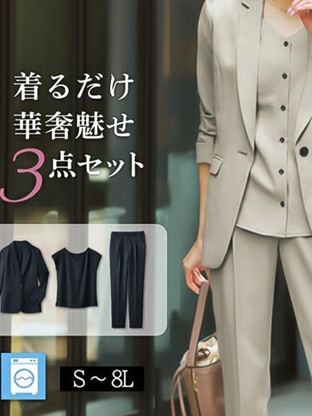 パンツセットアップ 上質素材の三点セットアップスーツ