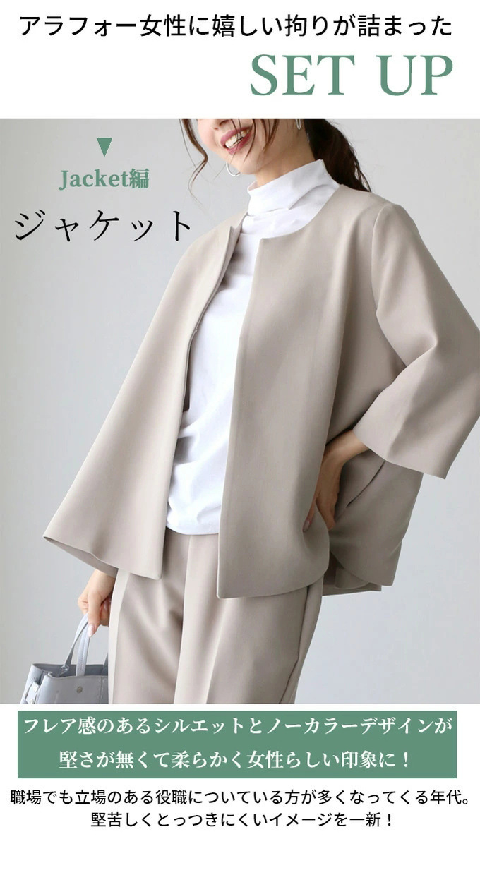 パンツセットアップ ゆったり袖ノーカラーパンツスーツ