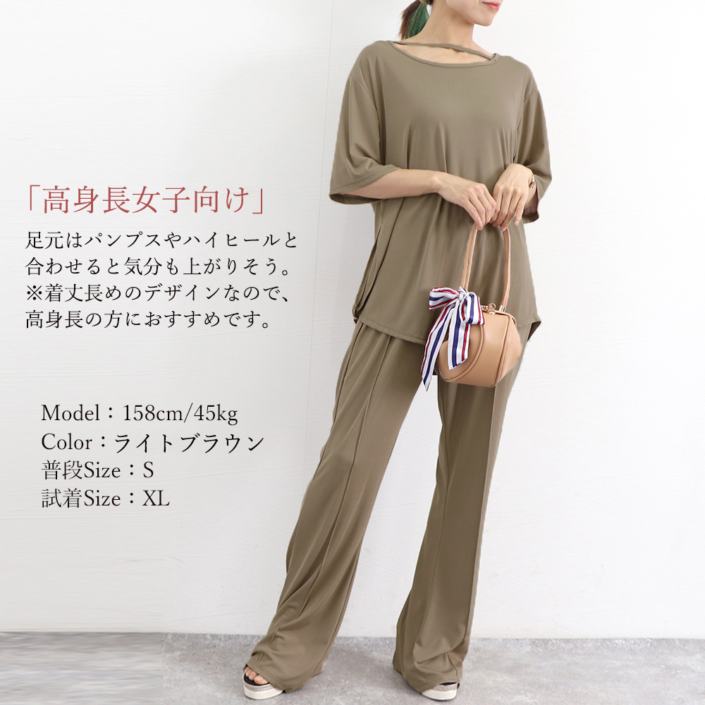 夏服 体型カバー ワイドパンツセットアップ レディース