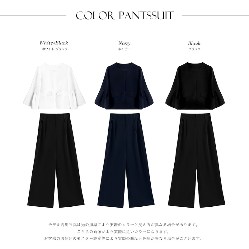 パンツセットアップ 優雅なフレア袖ワイドパンツセットアップ