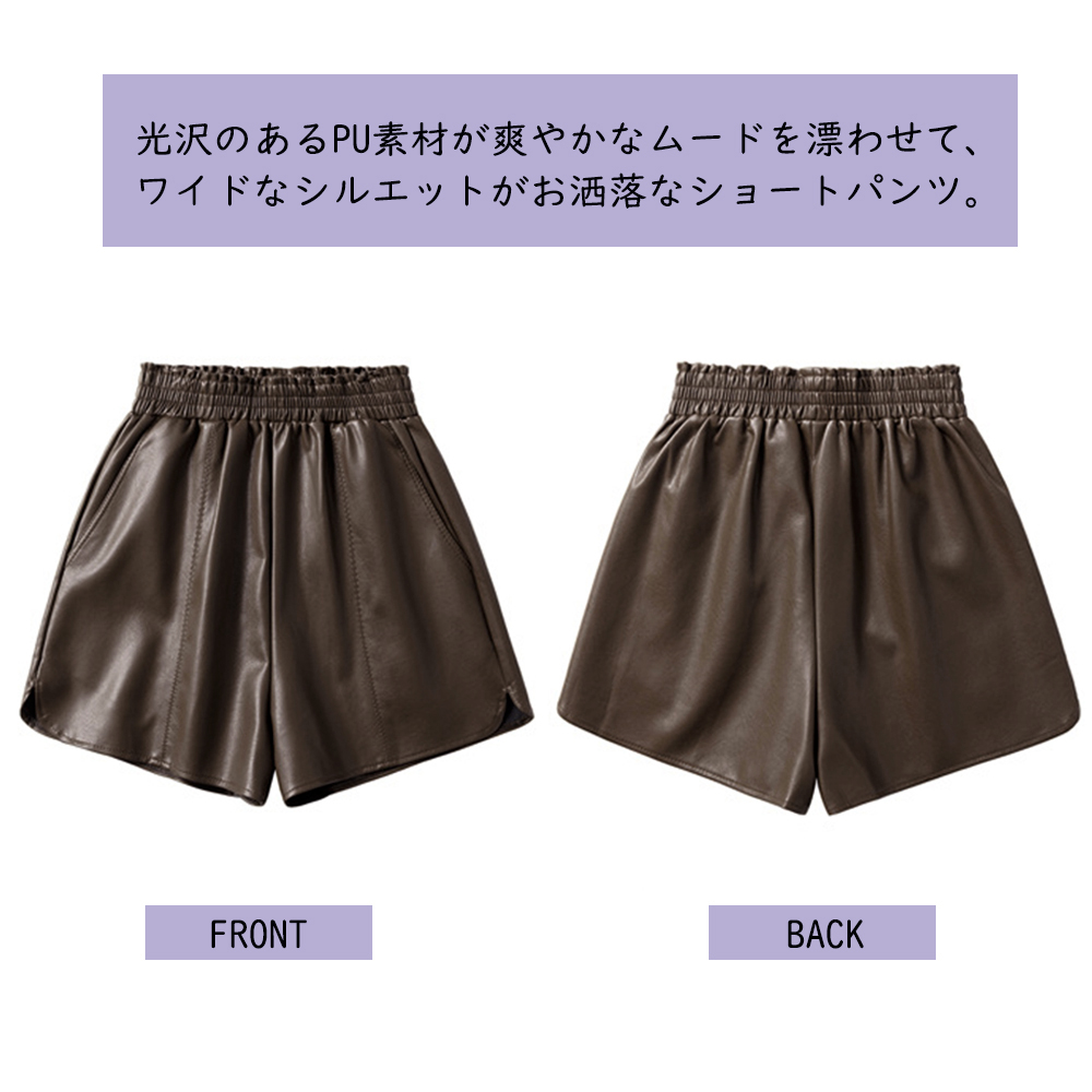 パンツセットアップ 合皮レザー ハイウエスト ショートパンツ 女性用