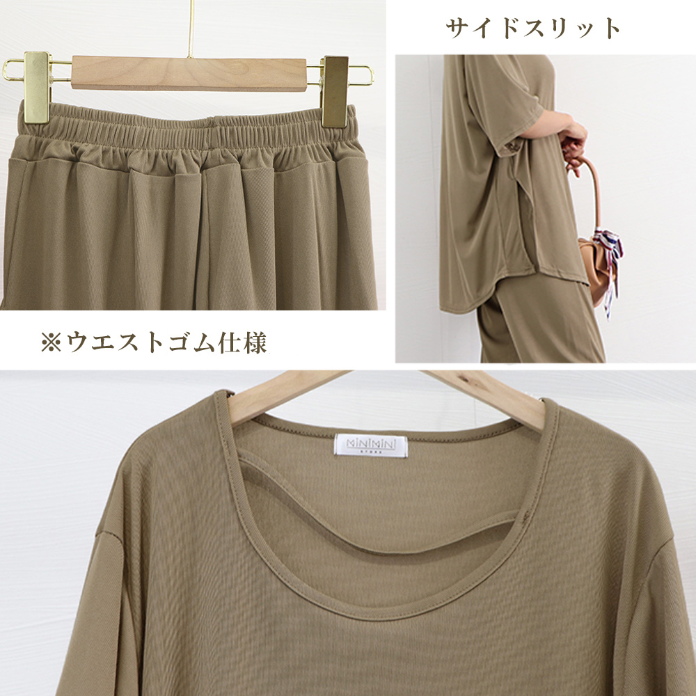 夏服 体型カバー ワイドパンツセットアップ レディース