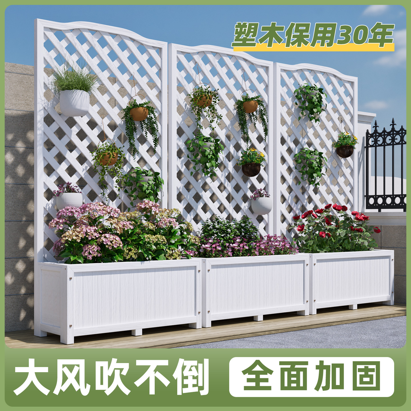 パーテーション 屋外用格子フェンス付き大型プランターボックス
