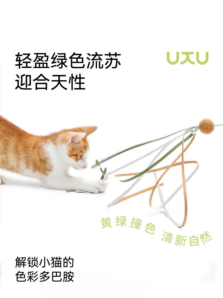 猫 おもちゃ シンプル自然派 猫じゃらし