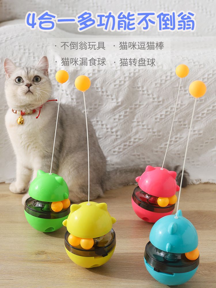 猫 おもちゃ おやつボール型 猫じゃらし