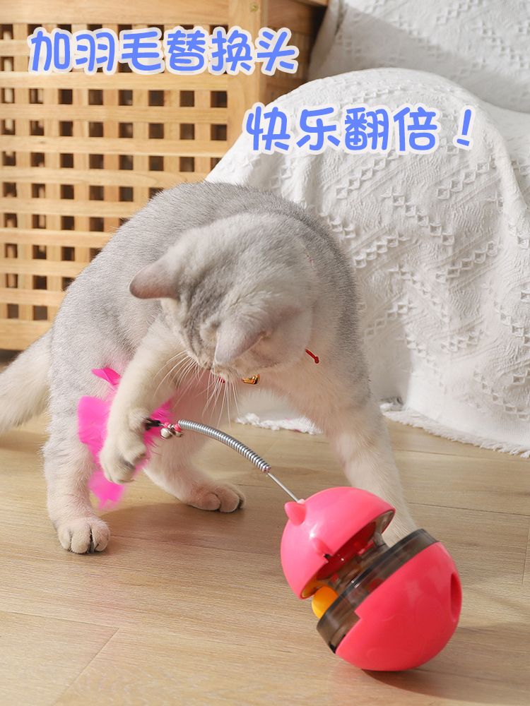 猫 おもちゃ おやつボール型 猫じゃらし