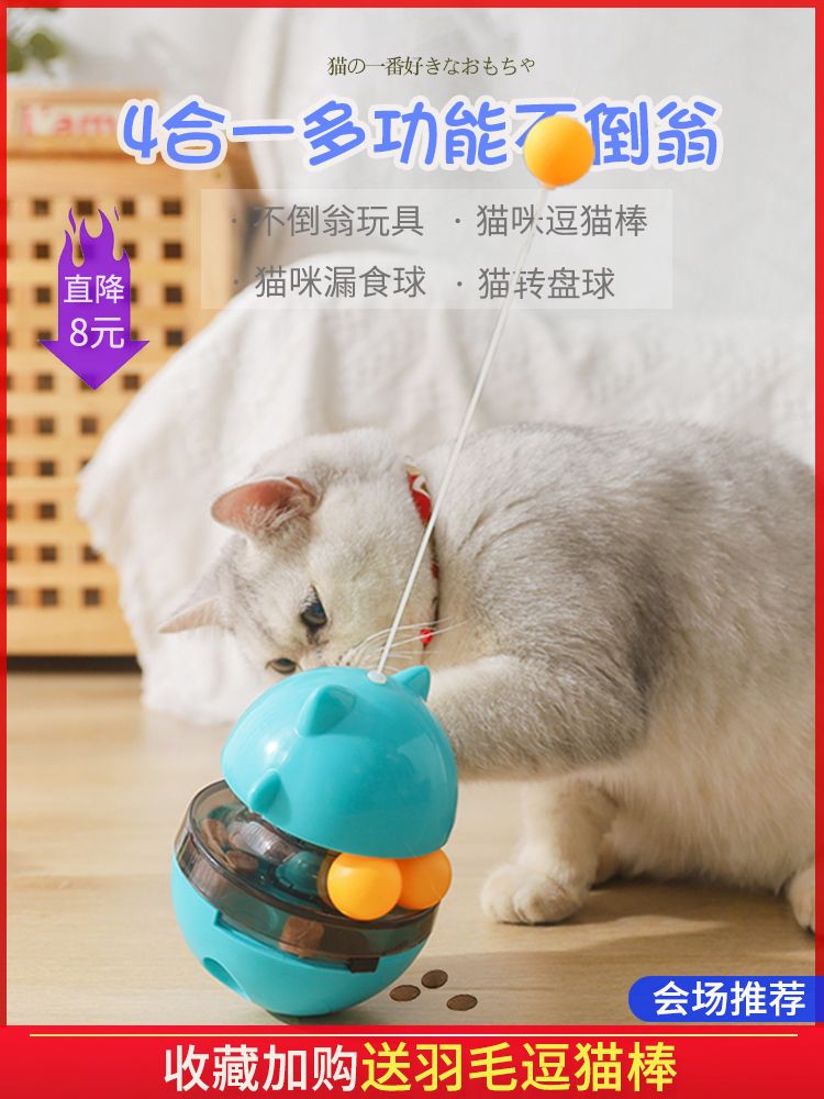 猫 おもちゃ おやつボール型 猫じゃらし