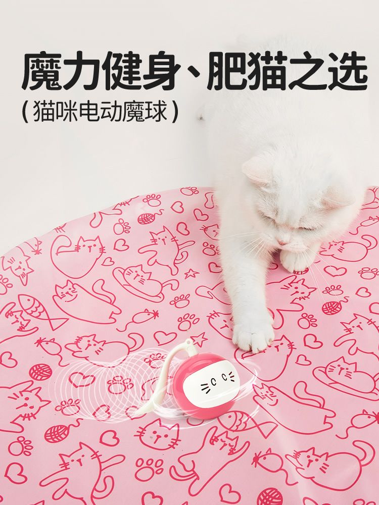 猫 おもちゃ ねこ遊びボール付き電動おもちゃ