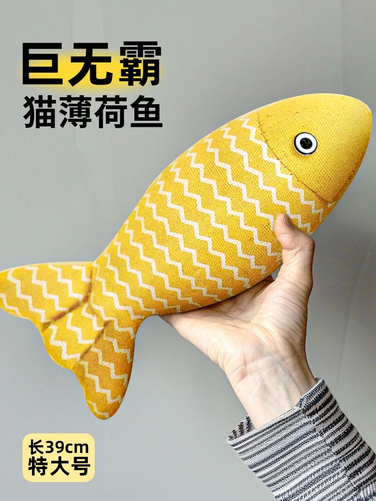 猫 おもちゃ やわらか魚型 むにむに猫じゃらし