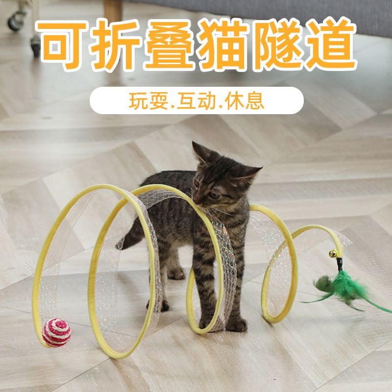 猫 おもちゃ くるくるトンネル猫の遊び道具